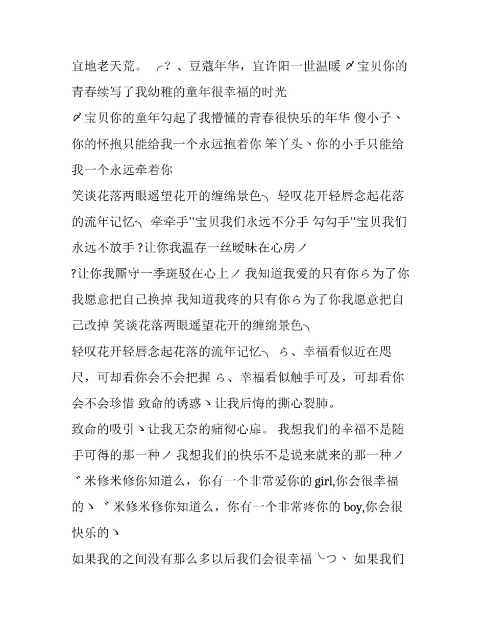 幸福黔南培训心得体会和感想 遵义培训心得体会(4篇)_第2页