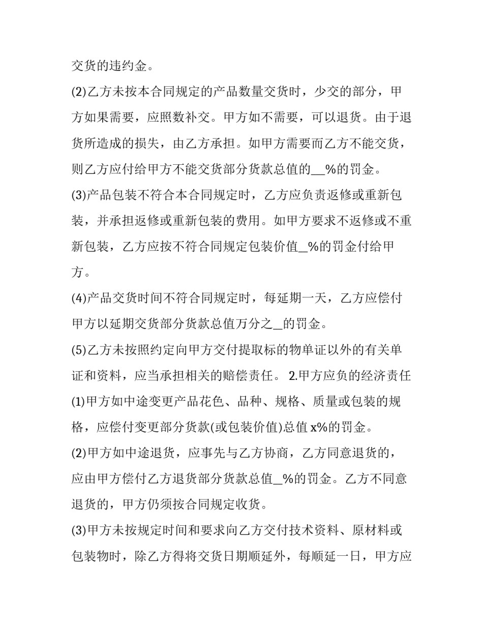 机械操作六百字心得体会实用 机械心得体会200字(八篇)_第2页