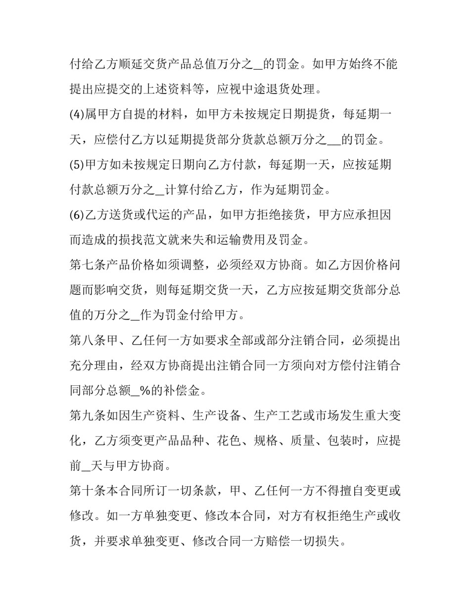 机械操作六百字心得体会实用 机械心得体会200字(八篇)_第3页