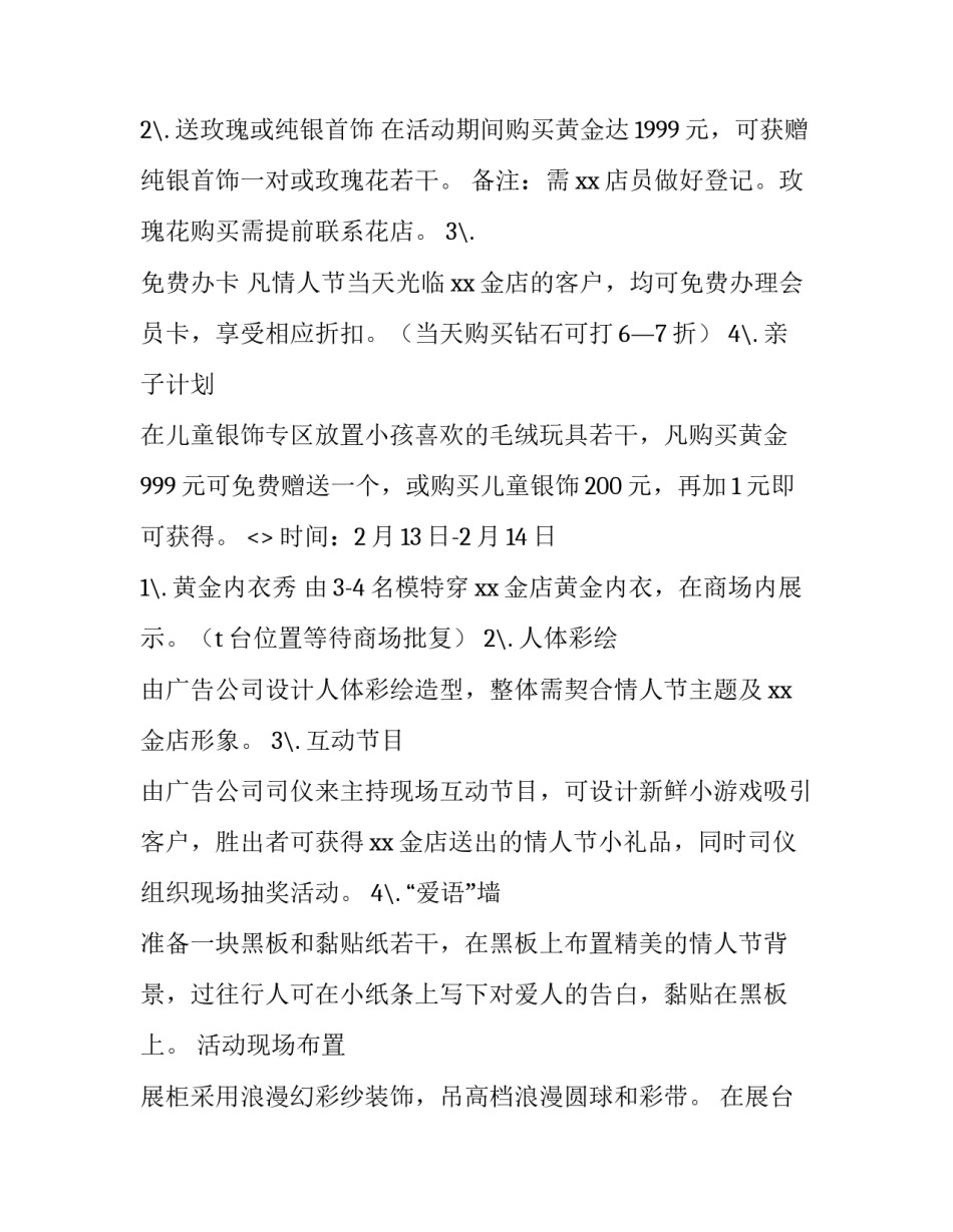 珠宝匣子的心得体会如何写 珠宝匣的故事(七篇)_第2页