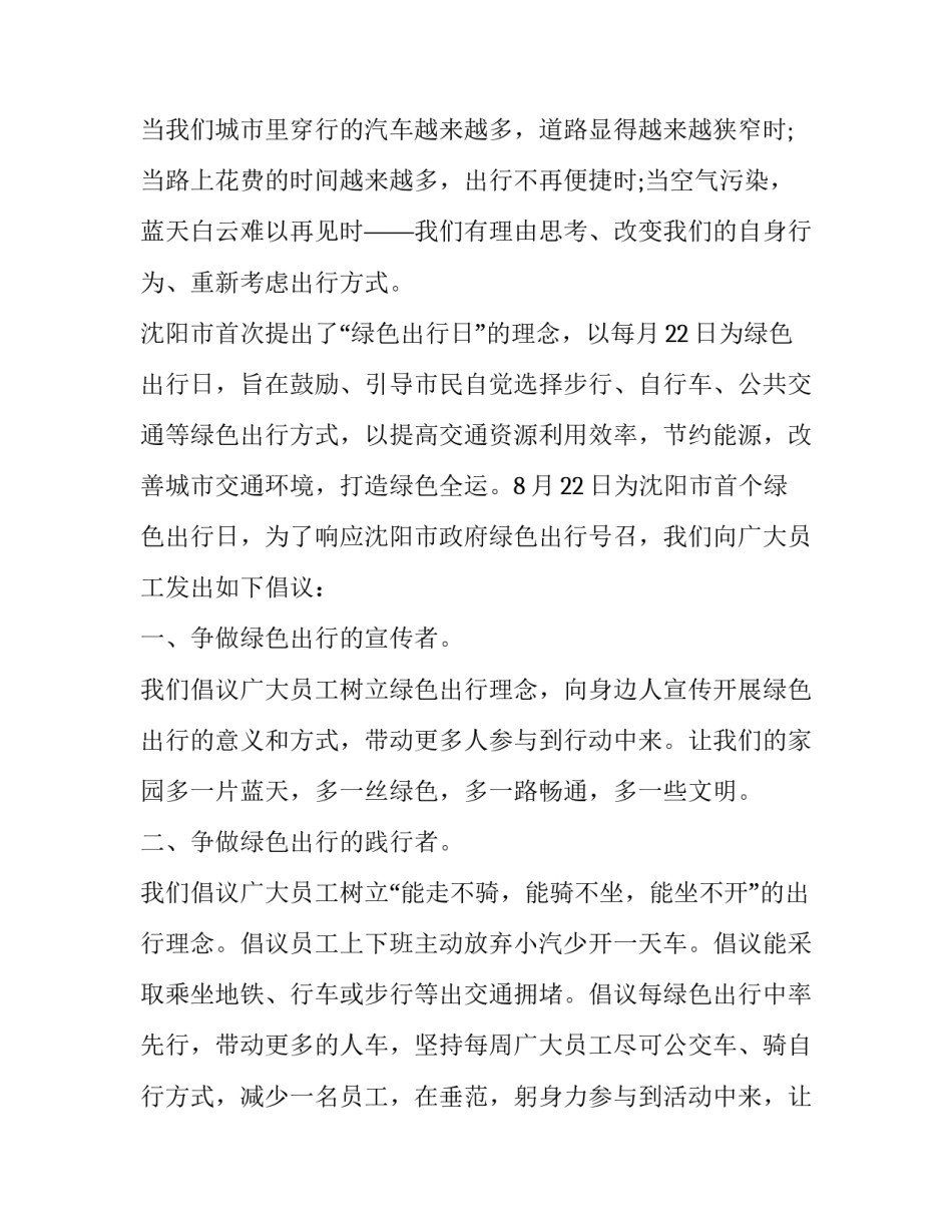 绿色农产品发展心得体会范文 农业绿色发展心得体会(九篇)_第3页