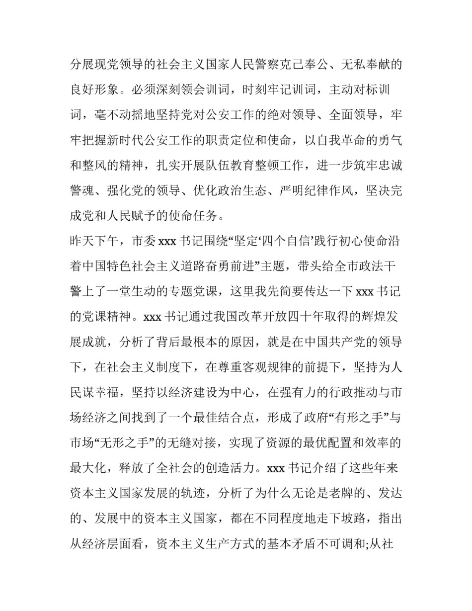 党的性质的心得体会怎么写 党的性质的心得体会怎么写初中(五篇)_第2页