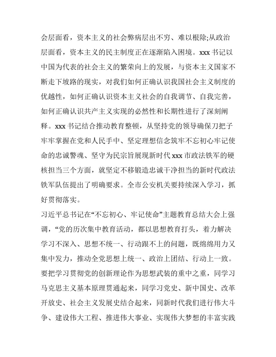 党的性质的心得体会怎么写 党的性质的心得体会怎么写初中(五篇)_第3页