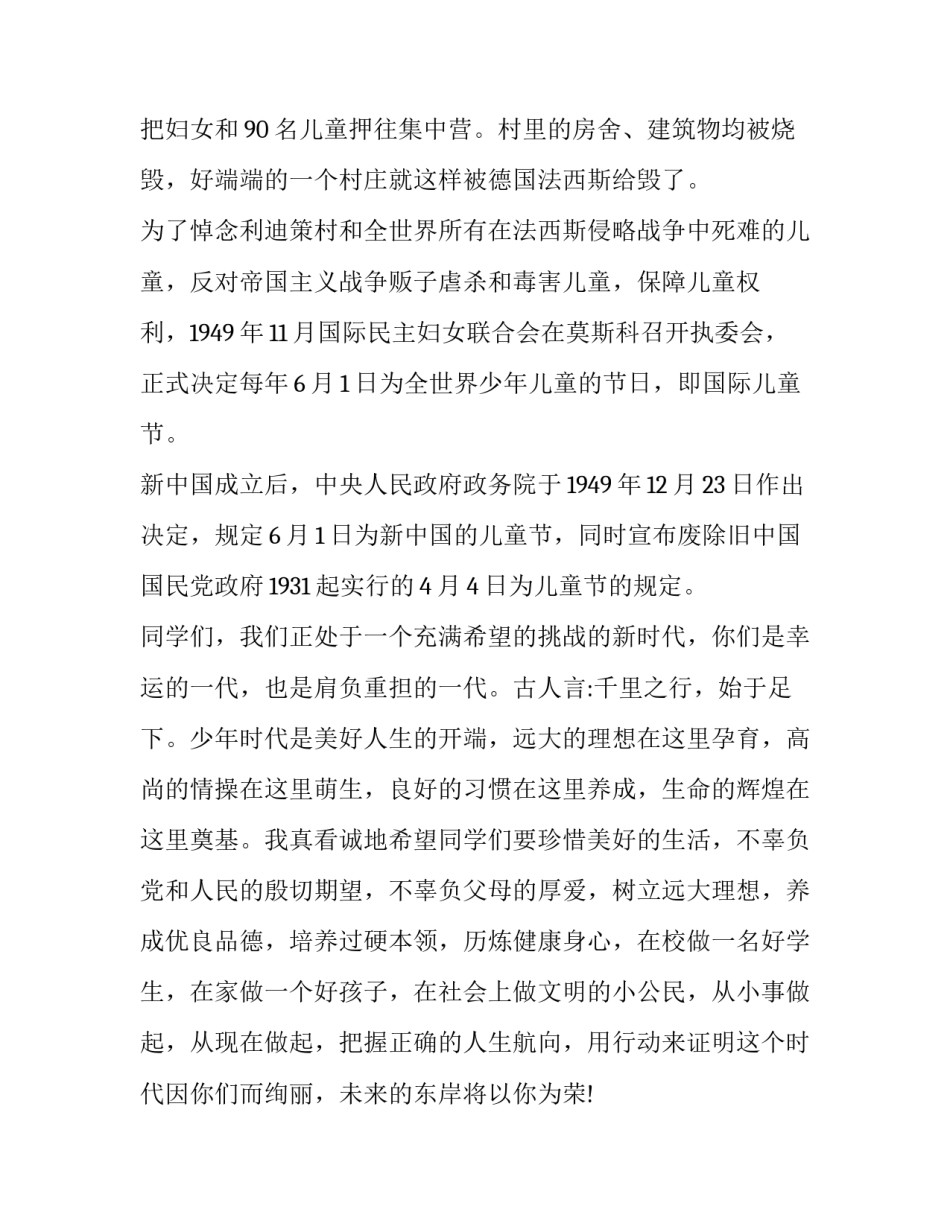 儿童畅想绘画心得体会精选 幼儿绘画感想和感悟(9篇)_第2页