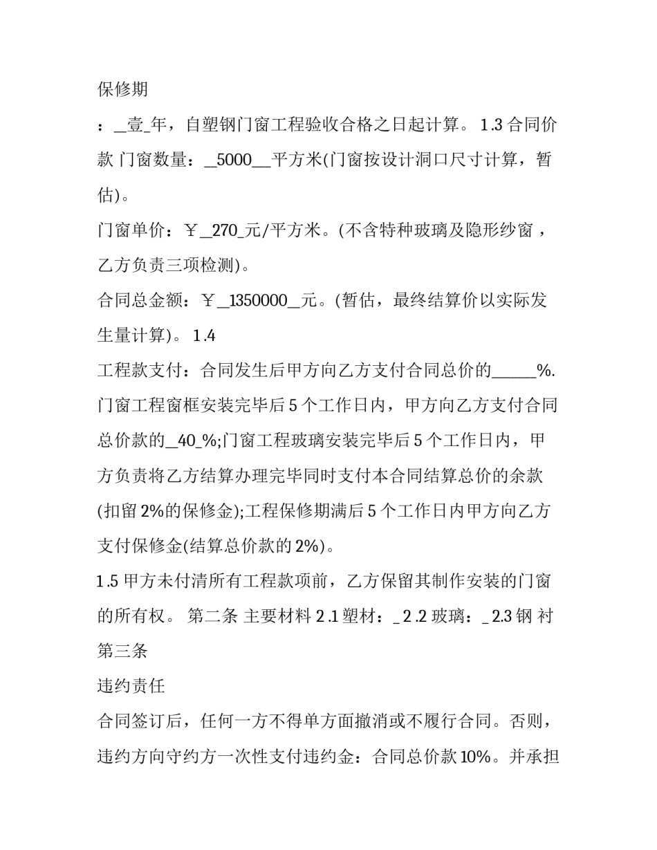 制作网页的心得体会范本 网页设计制作心得体会(7篇)_第2页