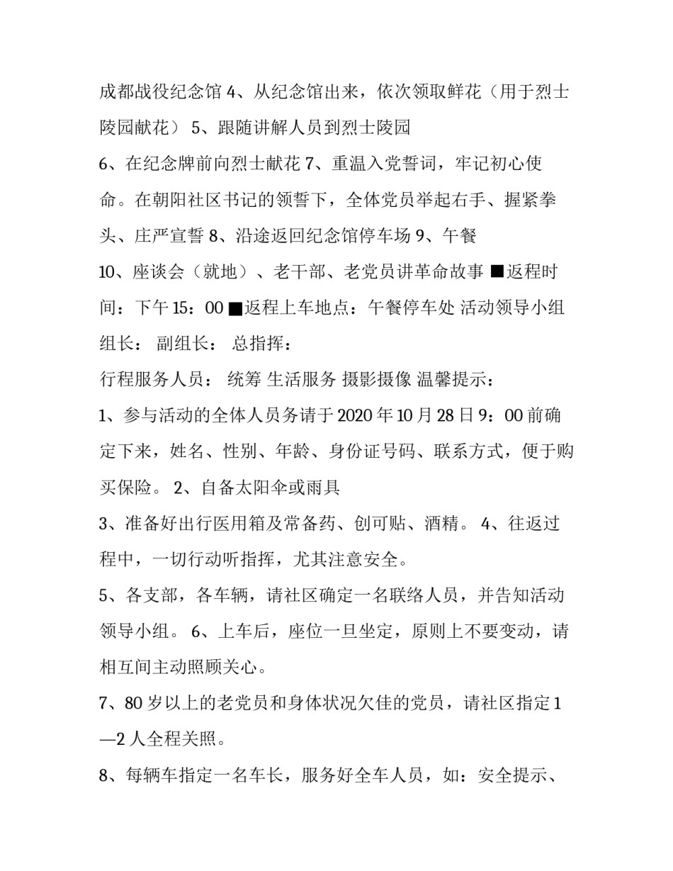 参观消防车后心得体会怎么写 参观消防车后心得体会怎么写三年级(8篇)_第2页