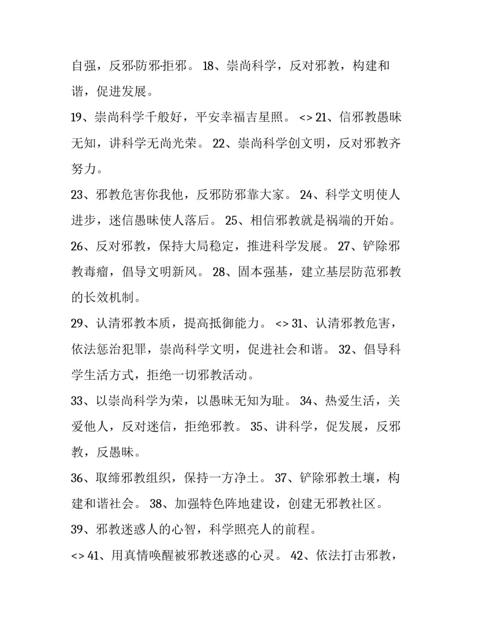 2022反对核酸事件心得体会总结(3篇)_第2页