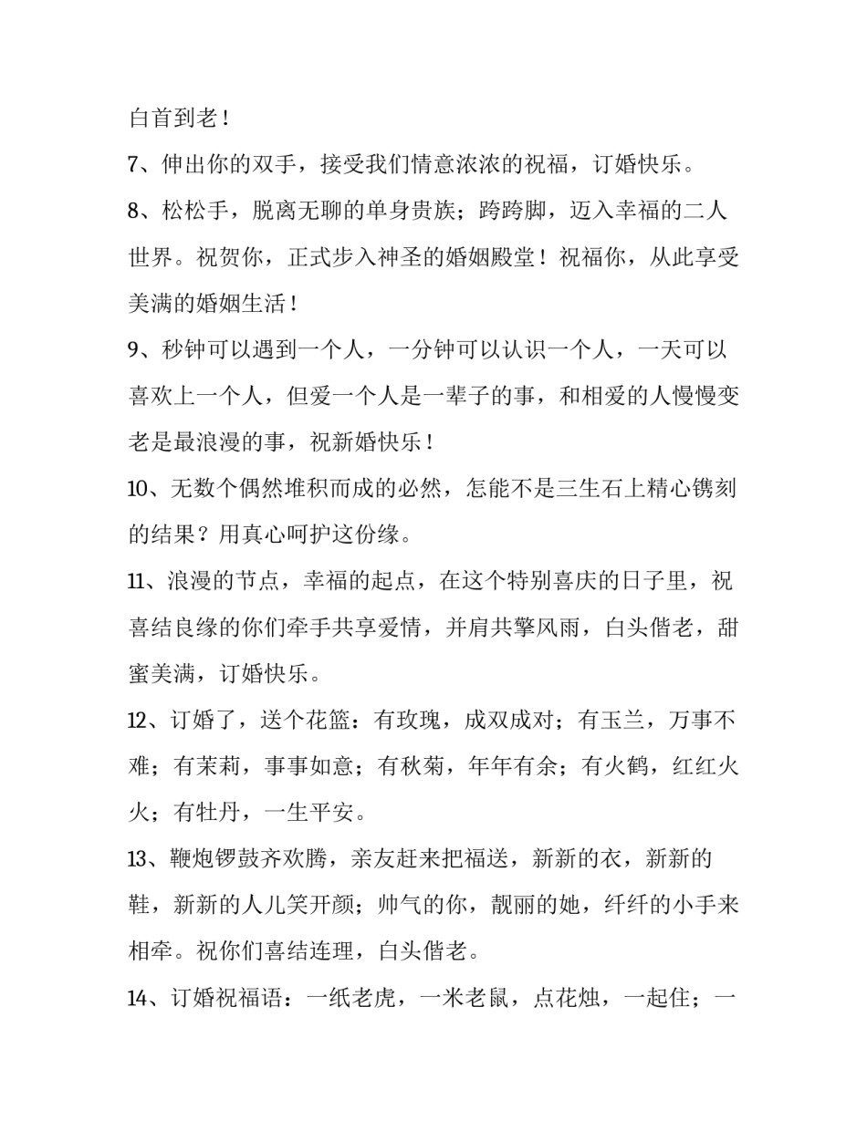 新人进公司的心得体会及感悟 新人进公司的心得体会及感悟范文(6篇)_第2页