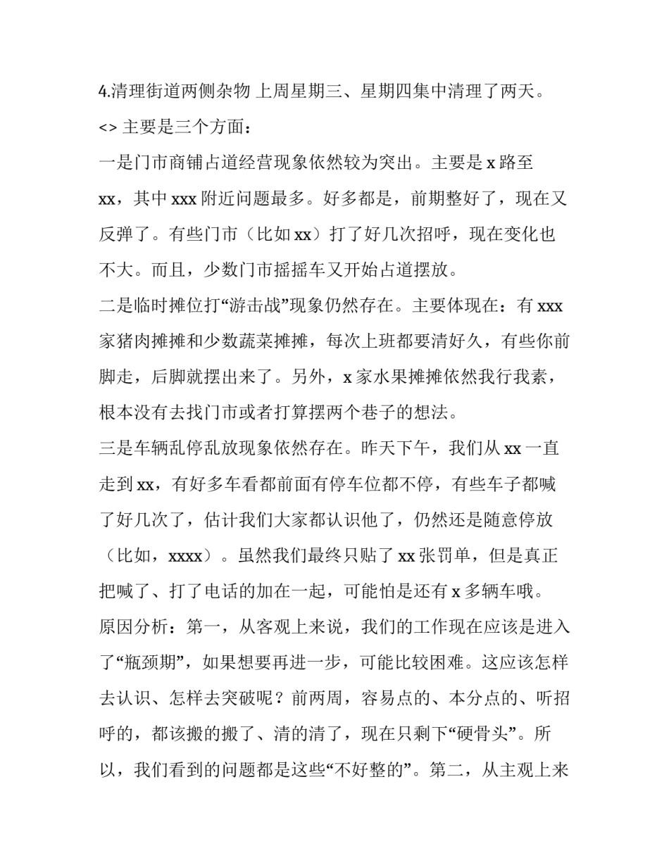 整治养老诈骗心得体会和方法 养老骗局诈骗过程(三篇)_第2页