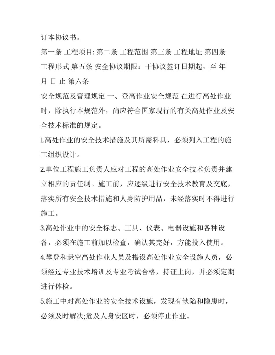 工程管理讲座实训心得体会及感悟 工程管理专题讲座心得体会(8篇)_第3页