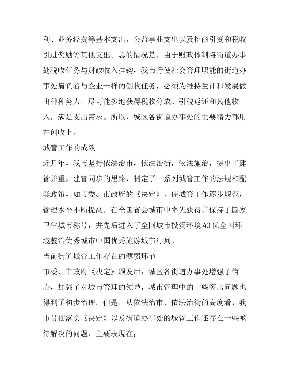 基础数学讲座心得体会实用 数学专题讲座心得体会(三篇)_第3页