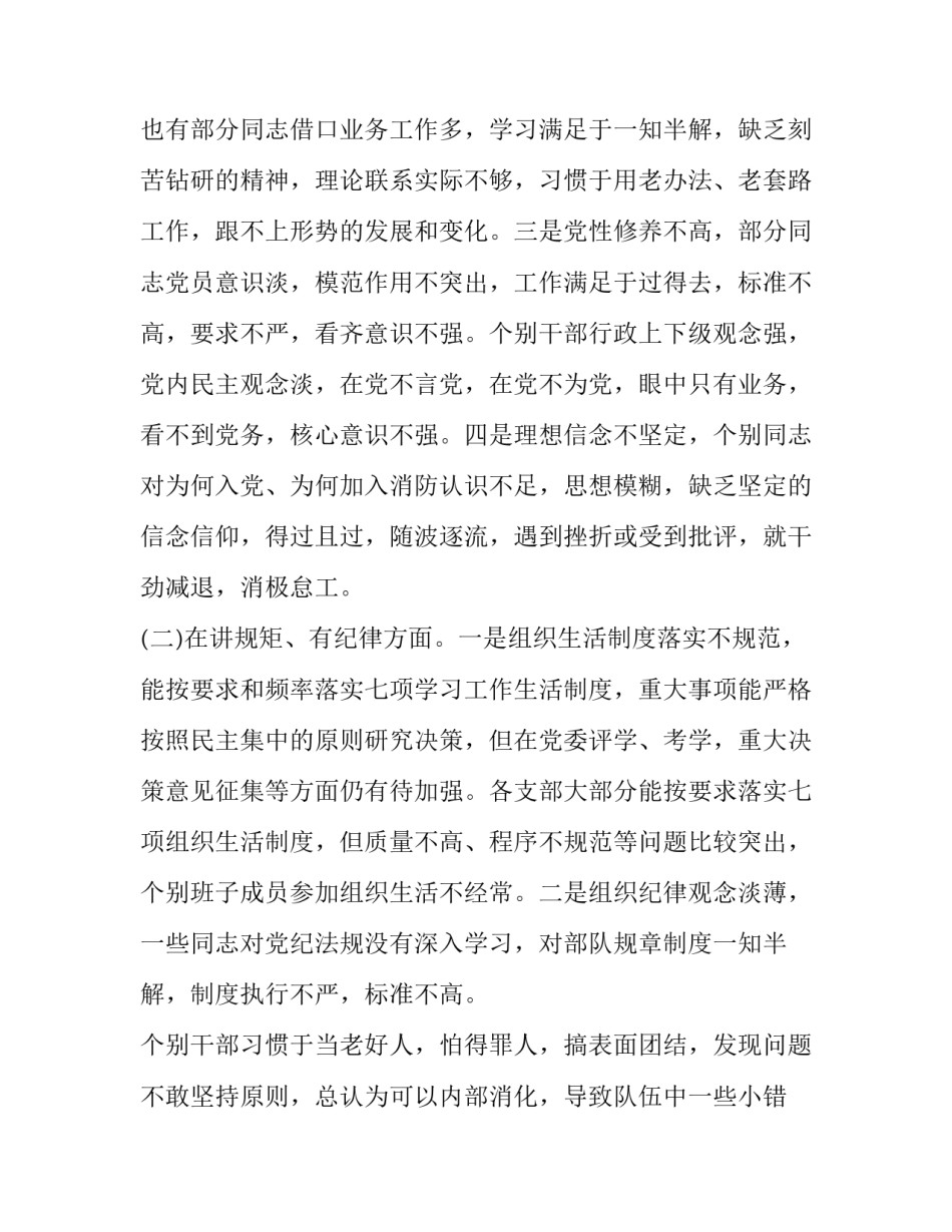 部队真情助廉心得体会 部队友情助廉寄语(5篇)_第2页