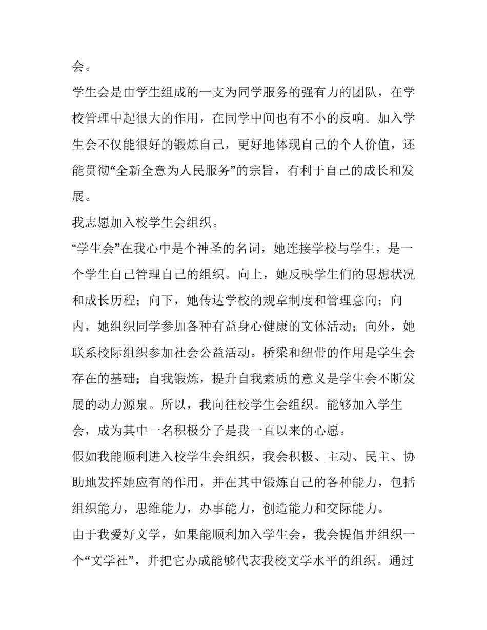 加入企业的心得体会简短 加入企业的心得体会简短一点(八篇)_第3页
