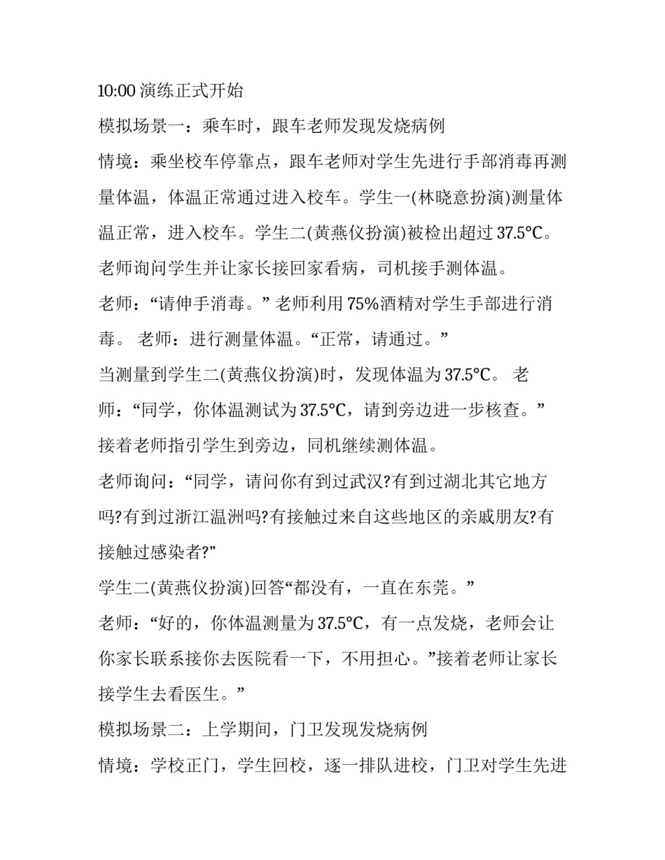 疫情送菜心得体会及收获 疫情送菜文章(二篇)_第3页