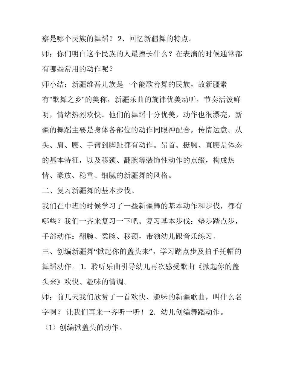 幼儿气球培训心得体会简短 小班玩气球教学反思(五篇)_第2页