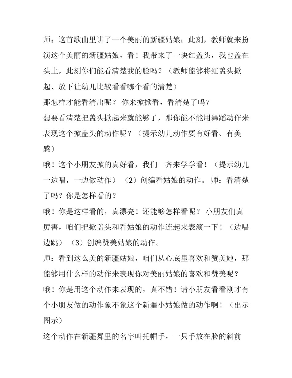 幼儿气球培训心得体会简短 小班玩气球教学反思(五篇)_第3页