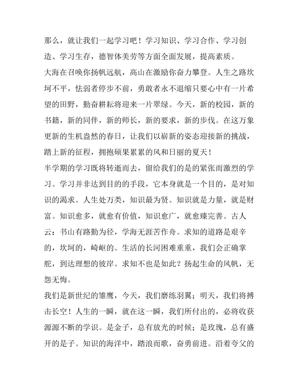 儿童畅想绘画心得体会及收获 儿童绘画的收获和心得体会(6篇)_第2页