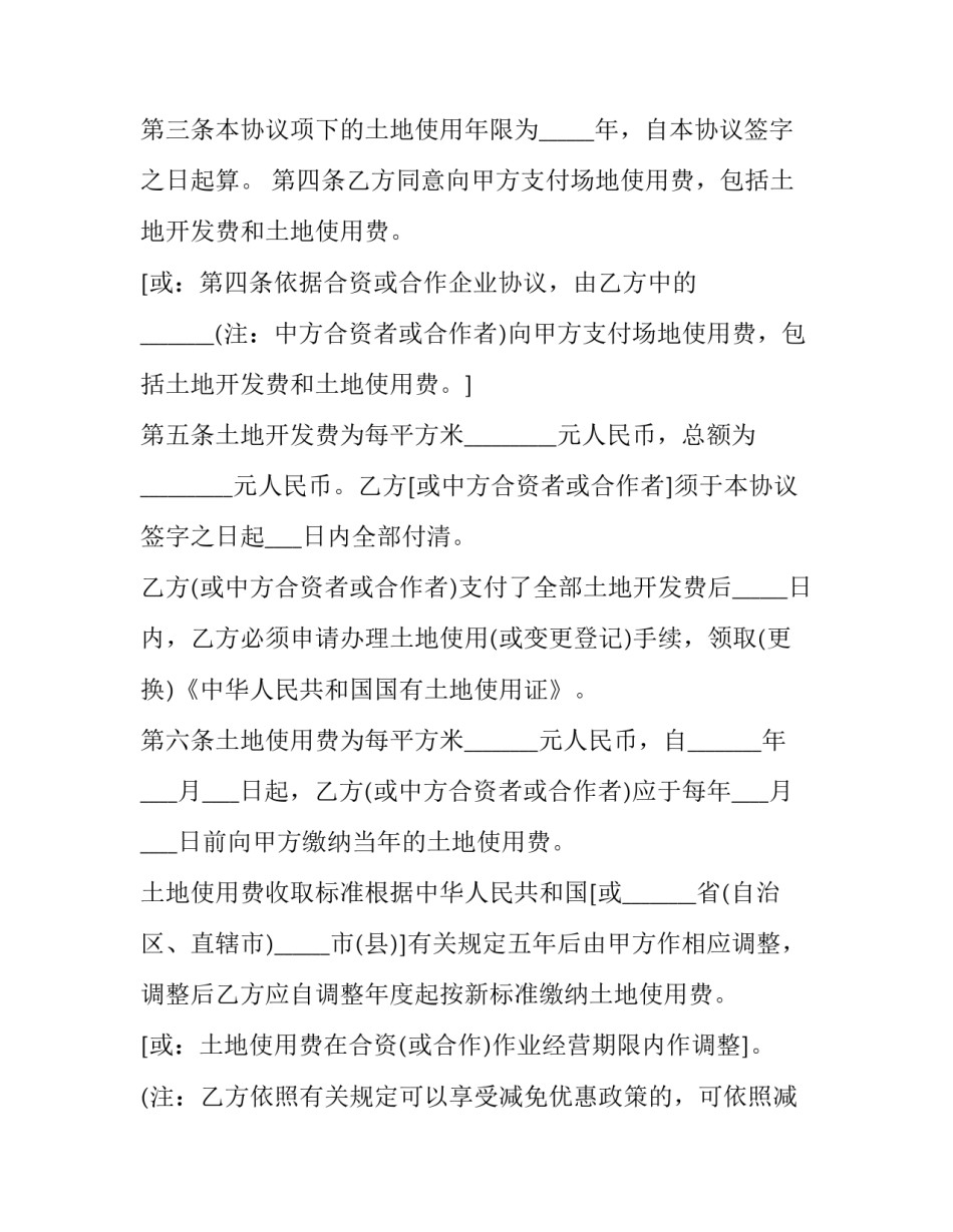 外商赞助展会心得体会及感悟 外商赞助展会心得体会及感悟怎么写(8篇)_第2页
