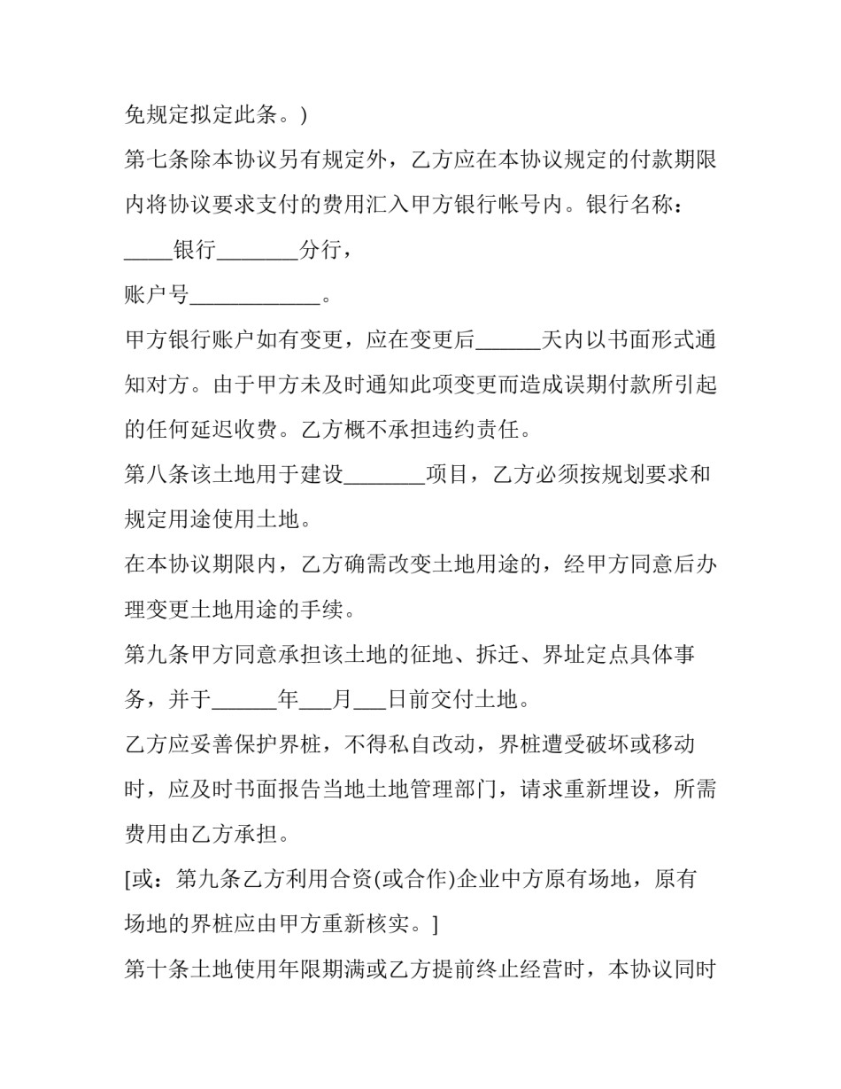 外商赞助展会心得体会及感悟 外商赞助展会心得体会及感悟怎么写(8篇)_第3页