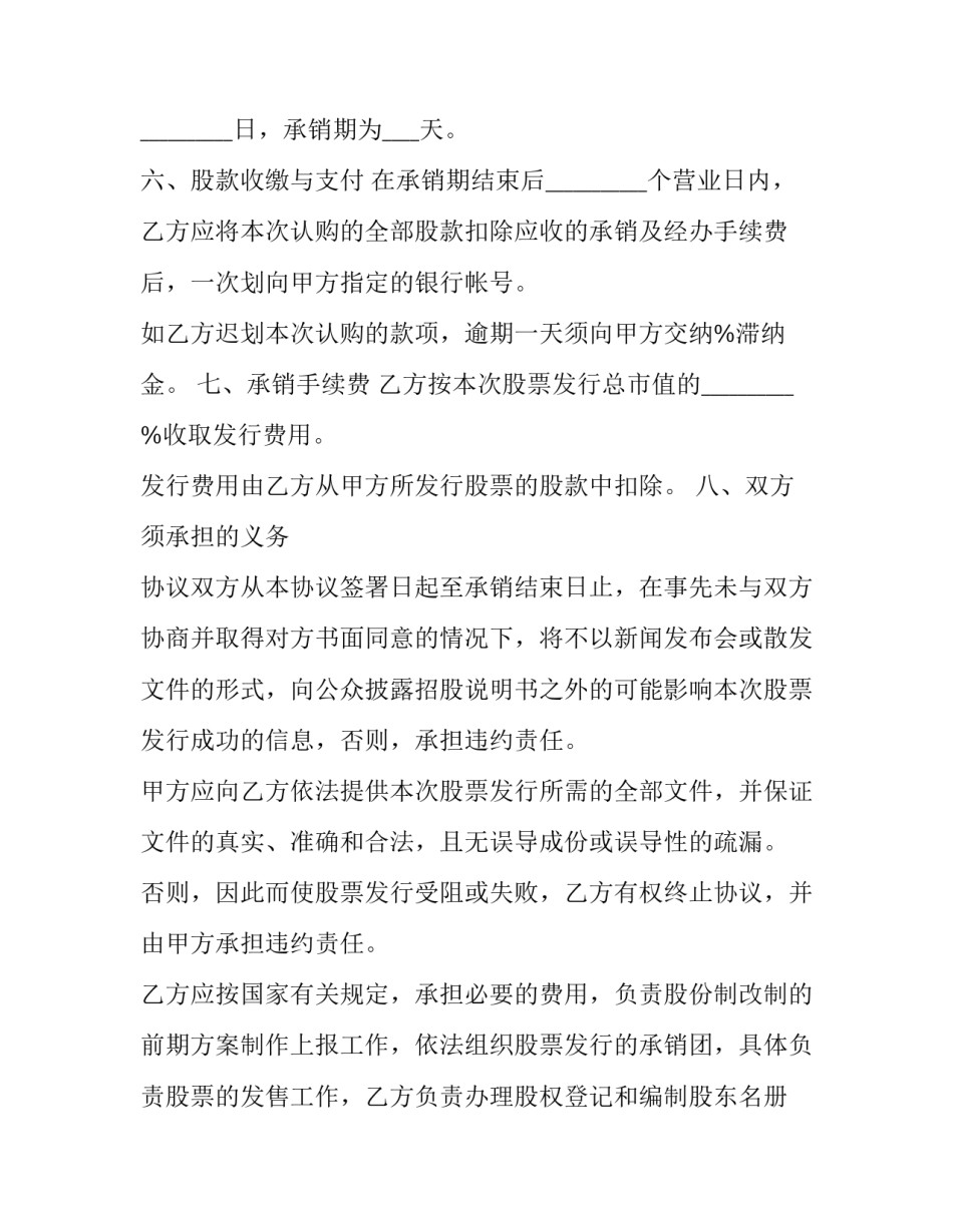 证券开户工作心得体会及收获 证券从业心得体会(二篇)_第2页