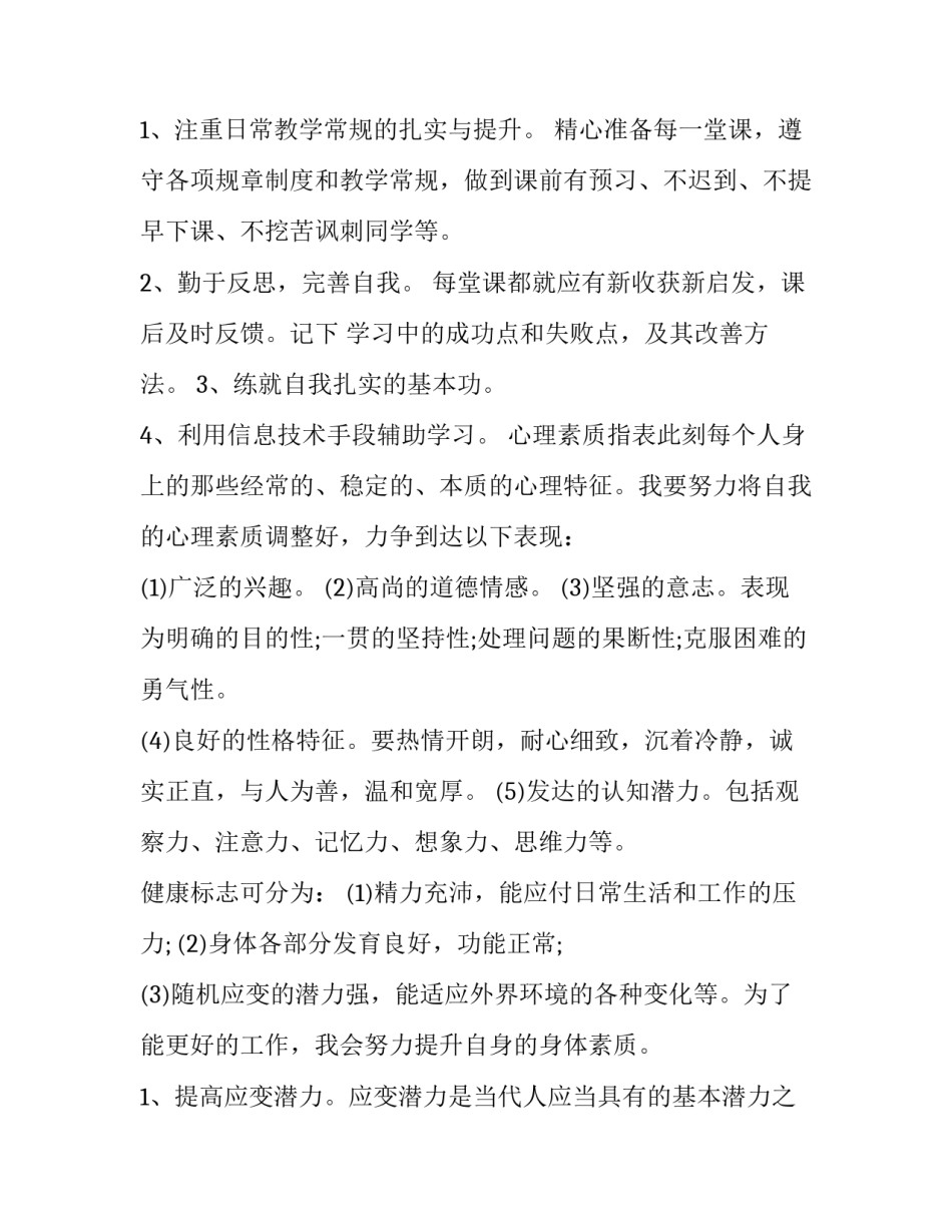 提升客户服务报告范文 提升客户服务报告范文大全(四篇)_第2页