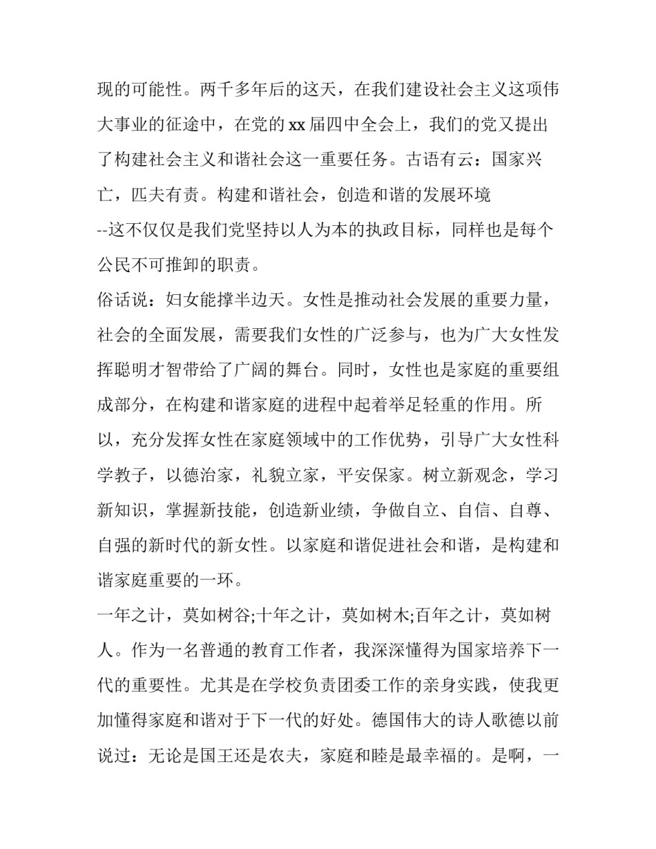 家庭电路的安装心得体会和方法 家庭电路维修教程(5篇)_第2页