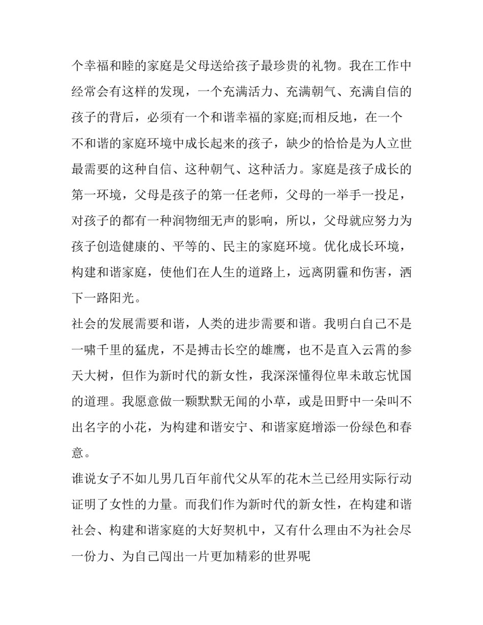 家庭电路的安装心得体会和方法 家庭电路维修教程(5篇)_第3页