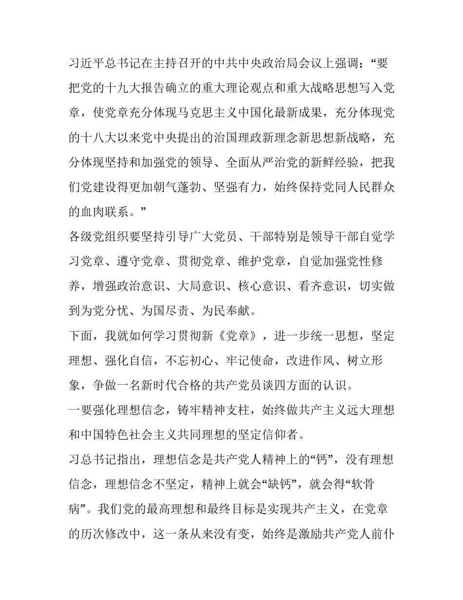 争做新时代好典范心得体会 弘扬时代新风,争做时代新人心得(二篇)_第2页