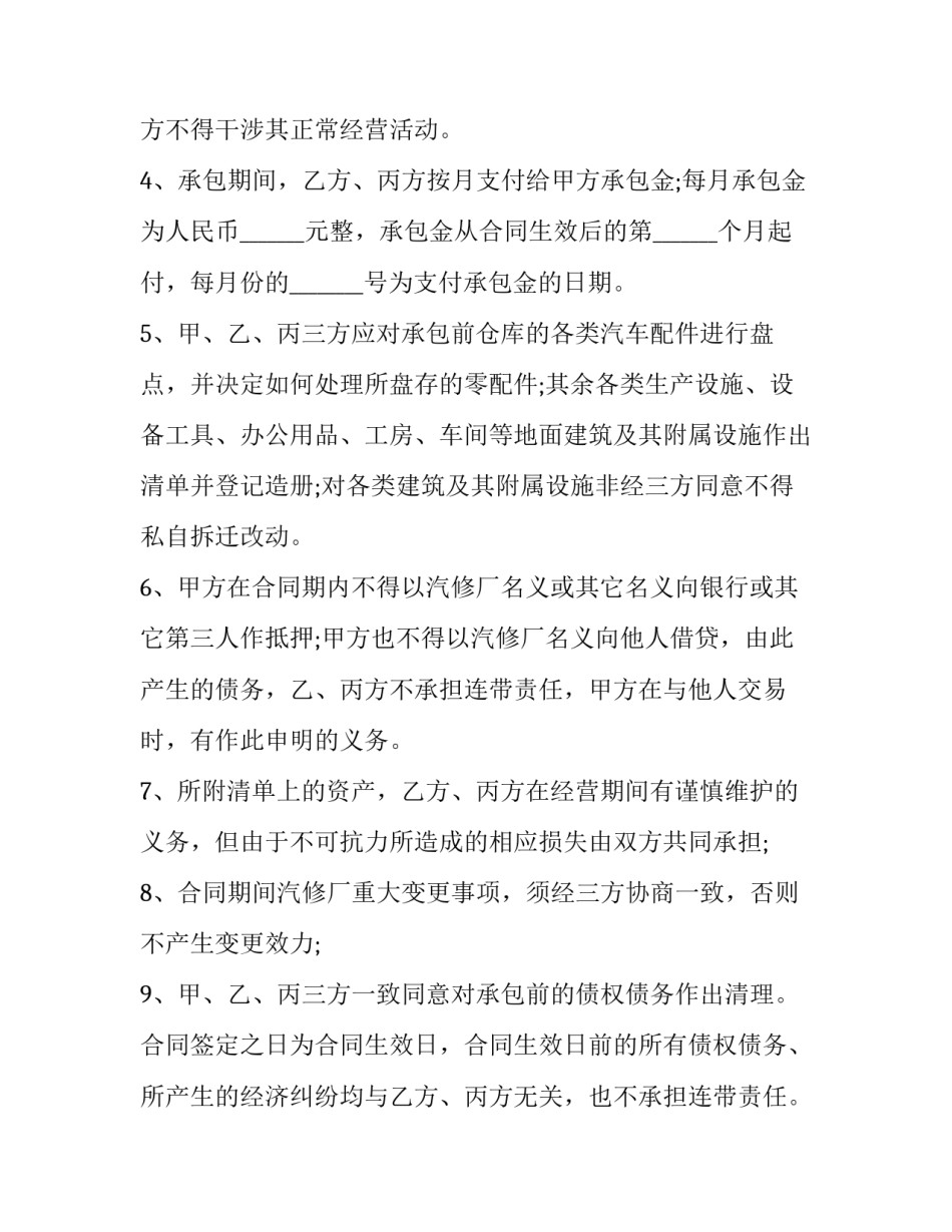 汽修专业毕业致辞范文 汽修专业毕业总结800字(5篇)_第2页