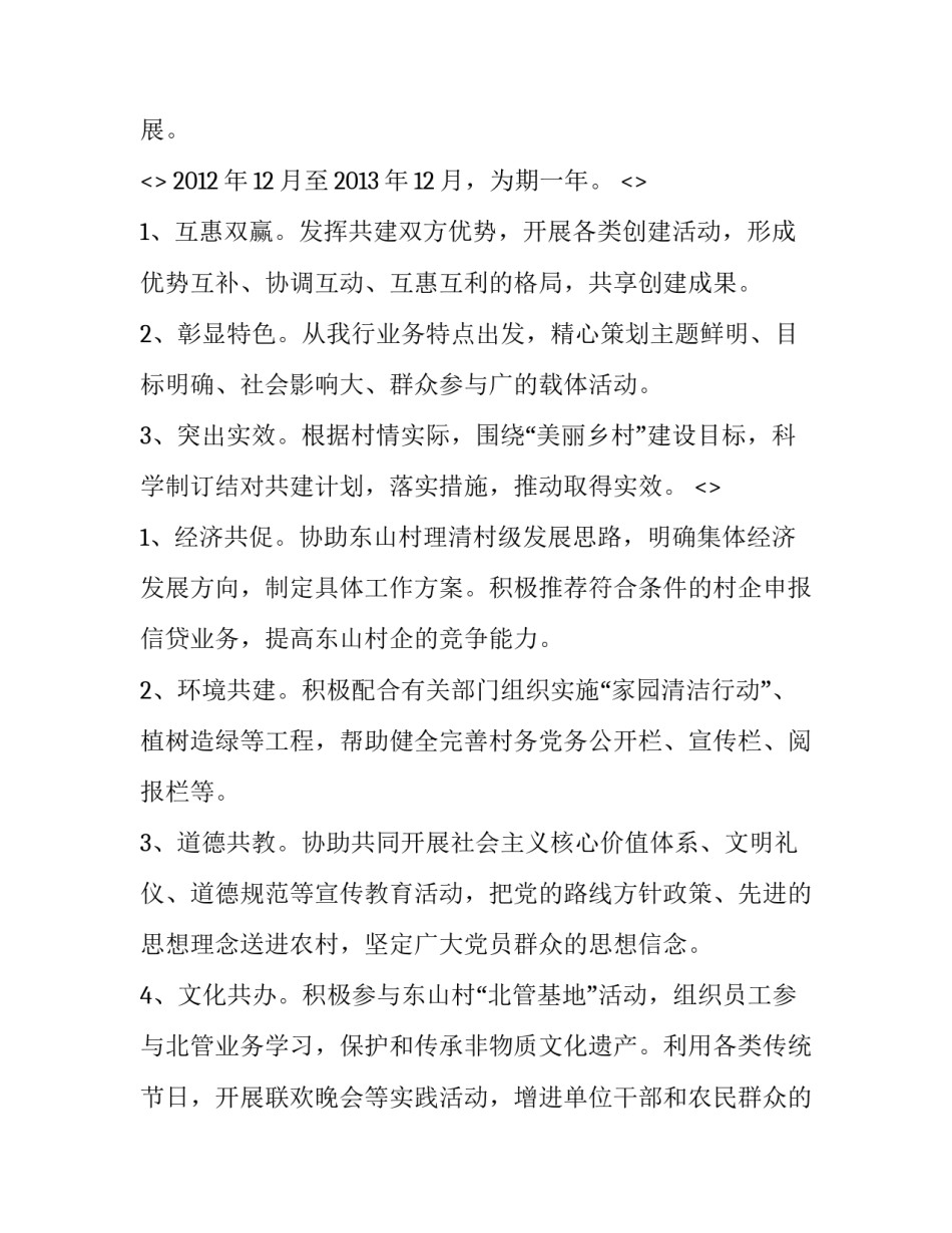 共建洁净餐厅心得体会及感悟 餐厅工作心得体会感悟简短(8篇)_第2页