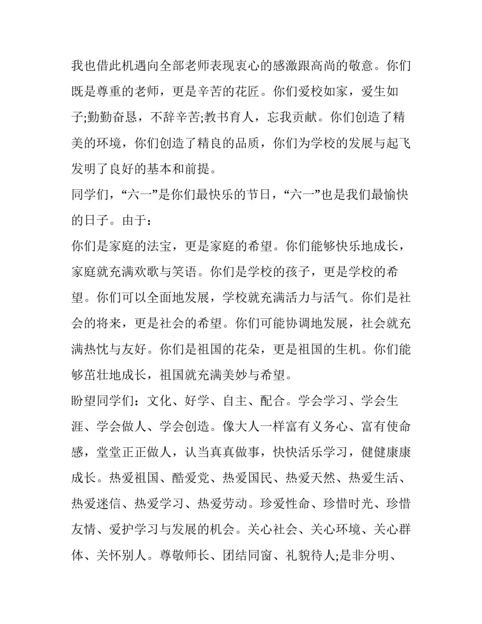 儿童游泳心得体会报告 儿童游泳心得体会报告怎么写(三篇)_第3页