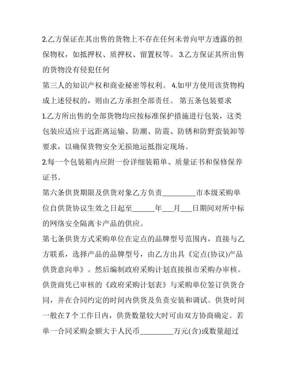 政府债务工作心得体会总结 政府债务工作心得体会总结怎么写(9篇)_第3页