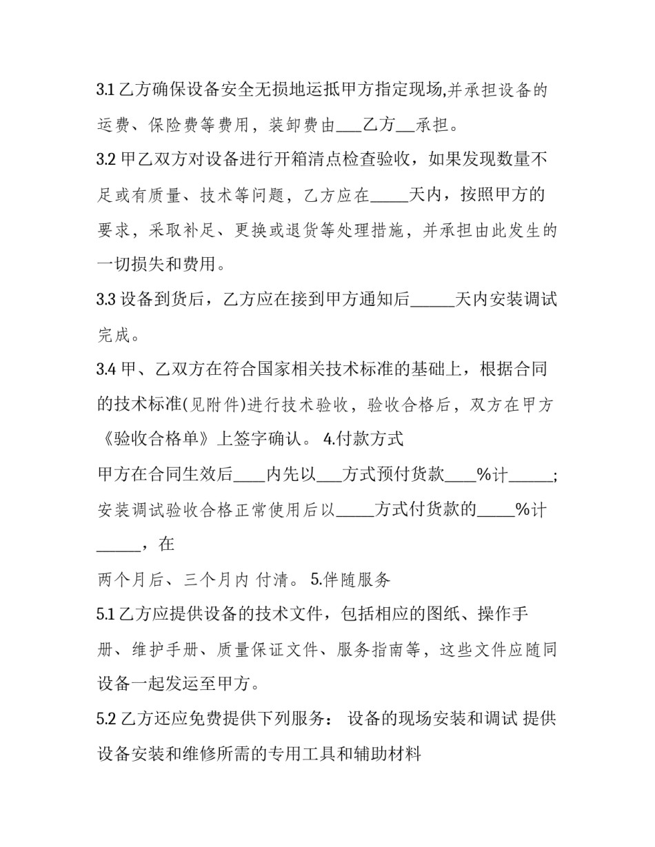 医疗保险心得体会实用 关于医保的个人心得体会(8篇)_第2页