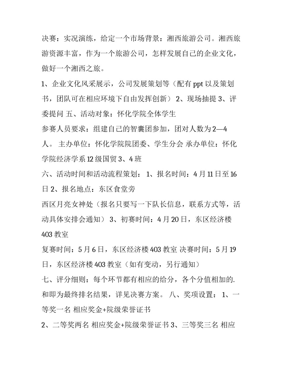 文化典籍讲座心得体会范文 文化遗产讲座心得体会(2篇)_第2页