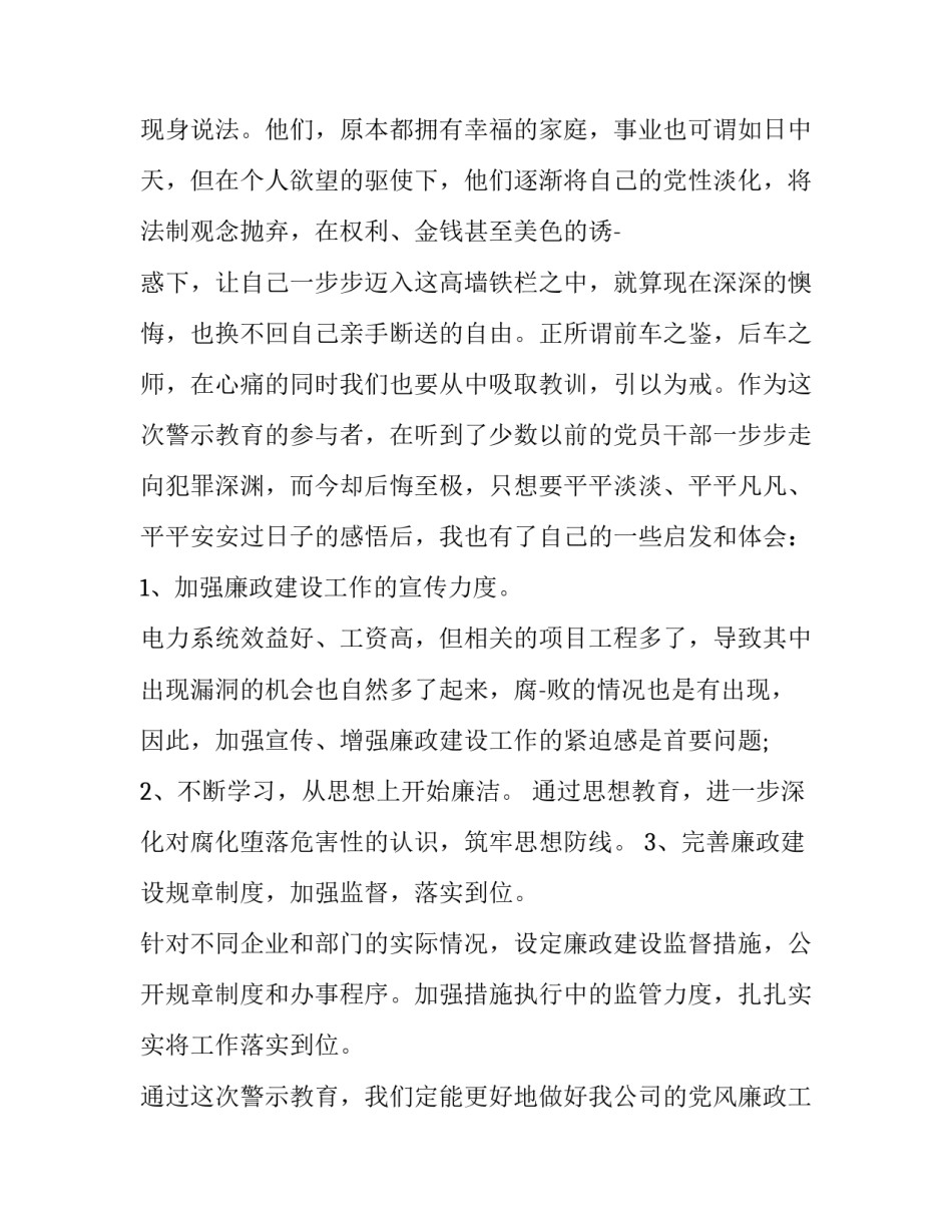 党员带头抗击疫情心得体会怎么写 党员防疫抗疫心得体会(六篇)_第2页