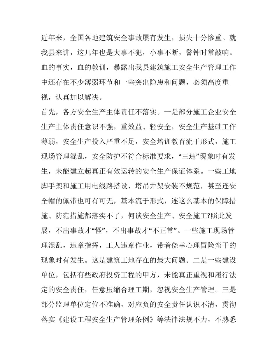 全会决议心得体会和感想 市全会会议心得体会(二篇)_第2页