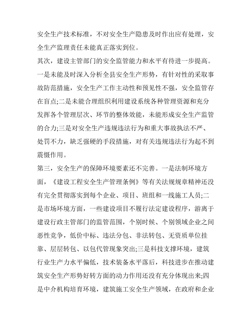 全会决议心得体会和感想 市全会会议心得体会(二篇)_第3页