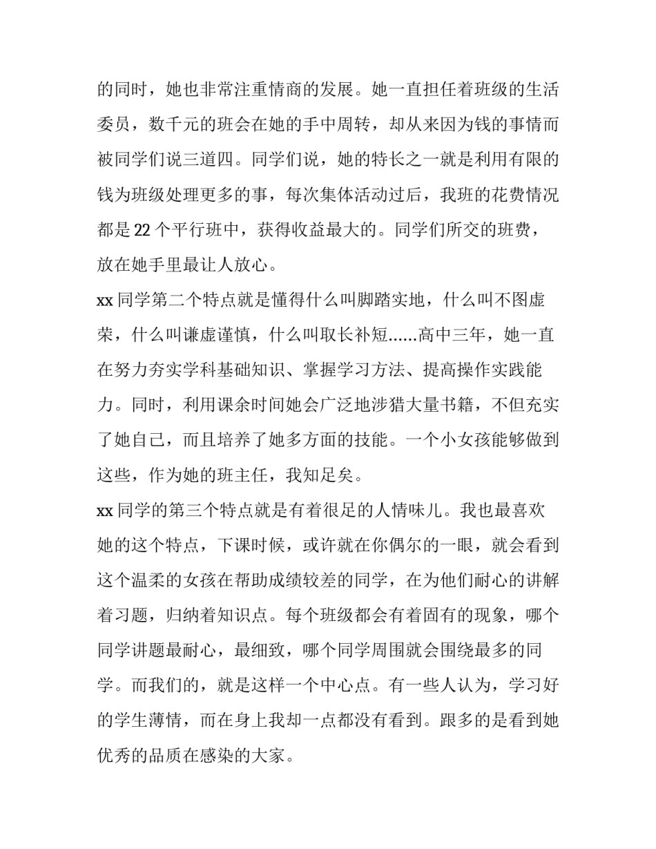 自主做实验的心得体会和方法 亲自动手做实验的好处(3篇)_第2页