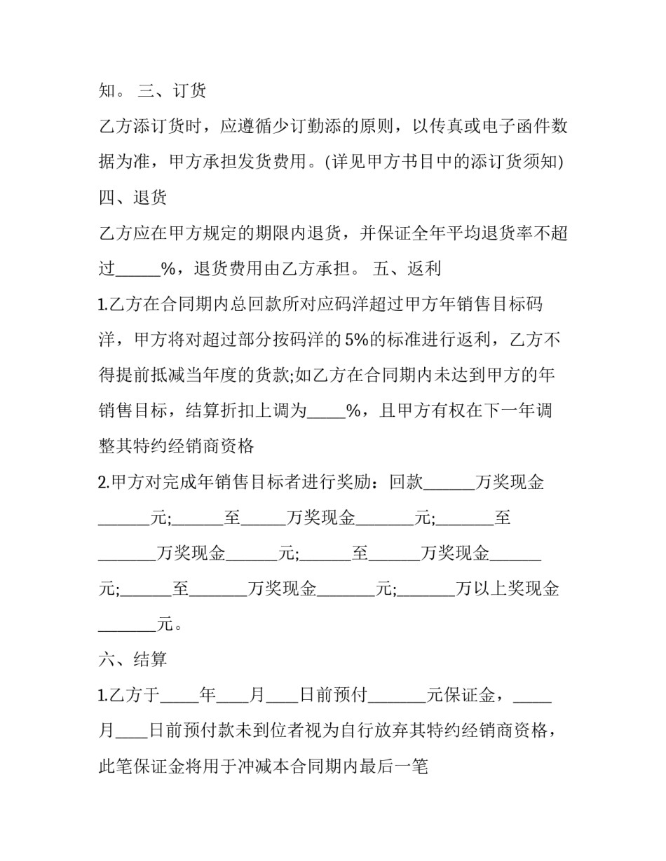 考试地图分享心得体会范文 地理考试心得体会(九篇)_第2页