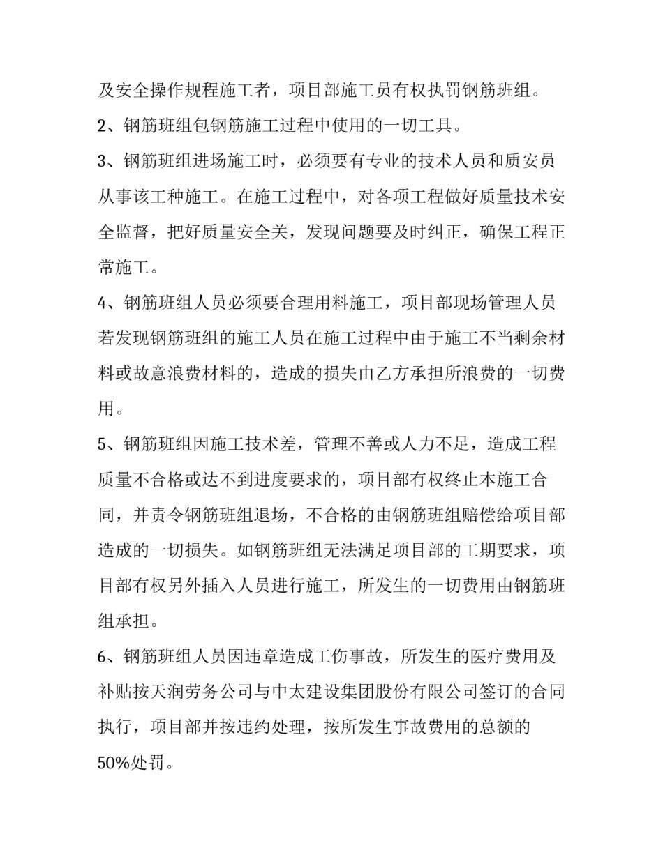 质量安去心得体会 抓安全保质量的心得体会(七篇)_第3页