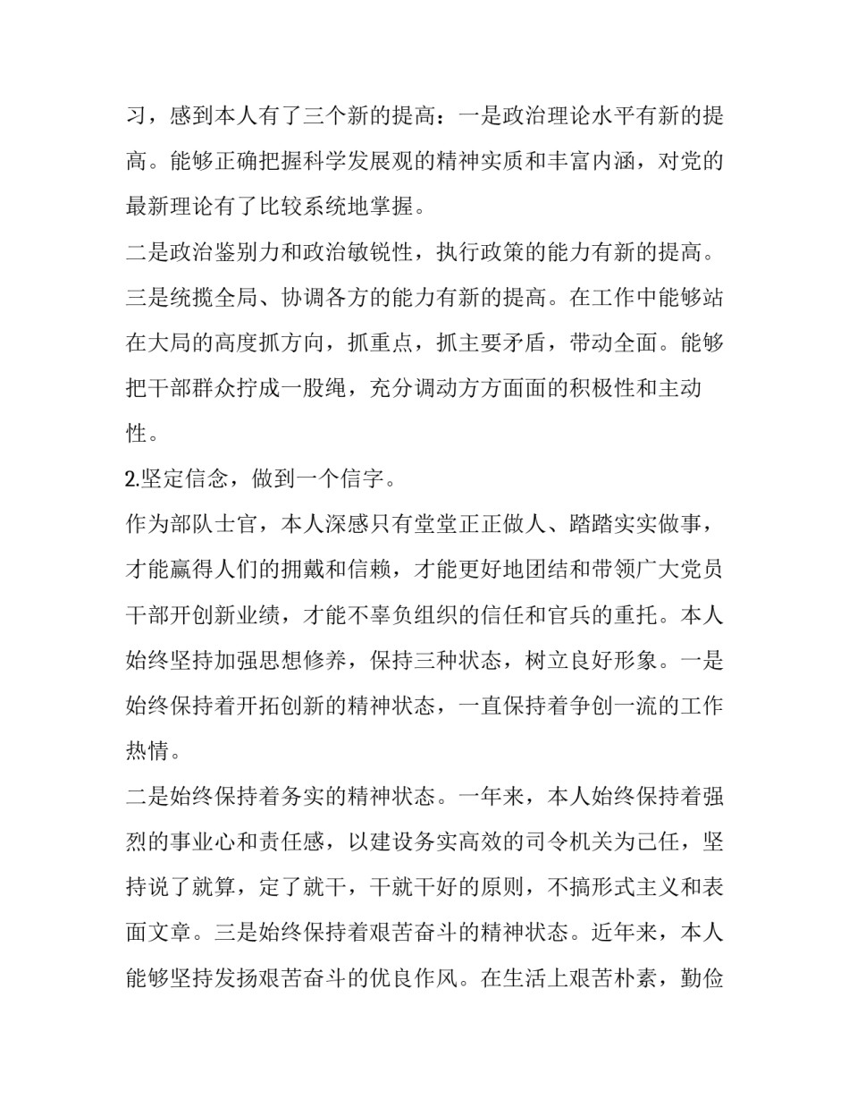 部队敬酒令心得体会如何写 部队关于违规饮酒问题的心得体会(7篇)_第2页