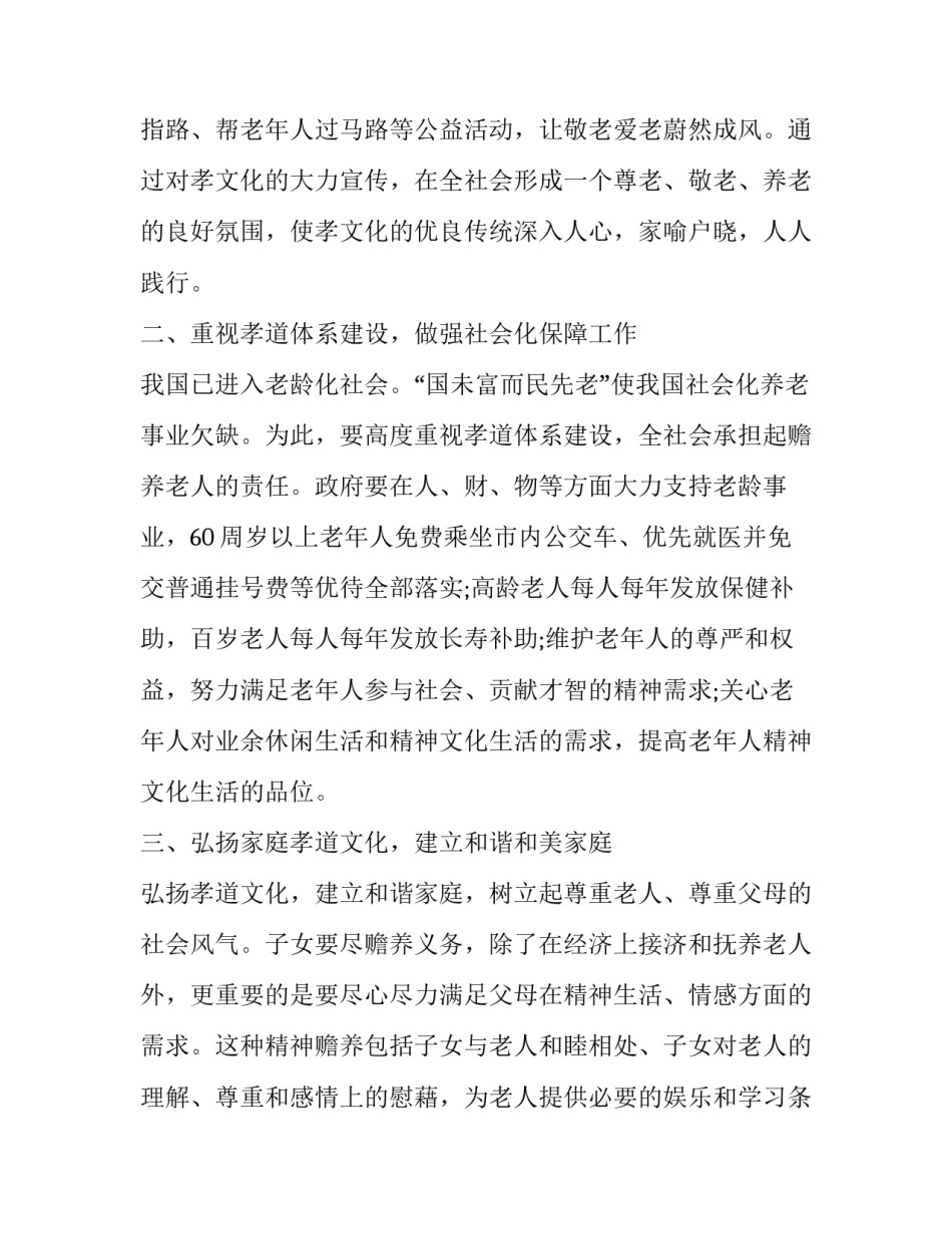 家庭电路的安装心得体会总结 家庭电路安装实训总结(5篇)_第2页