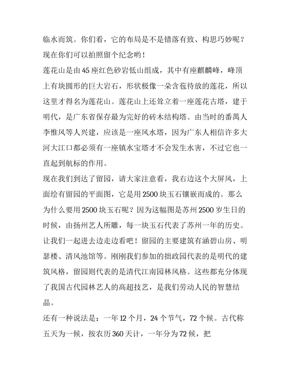 园林规范学习心得体会和方法 园林法规的心得体会(7篇)_第2页