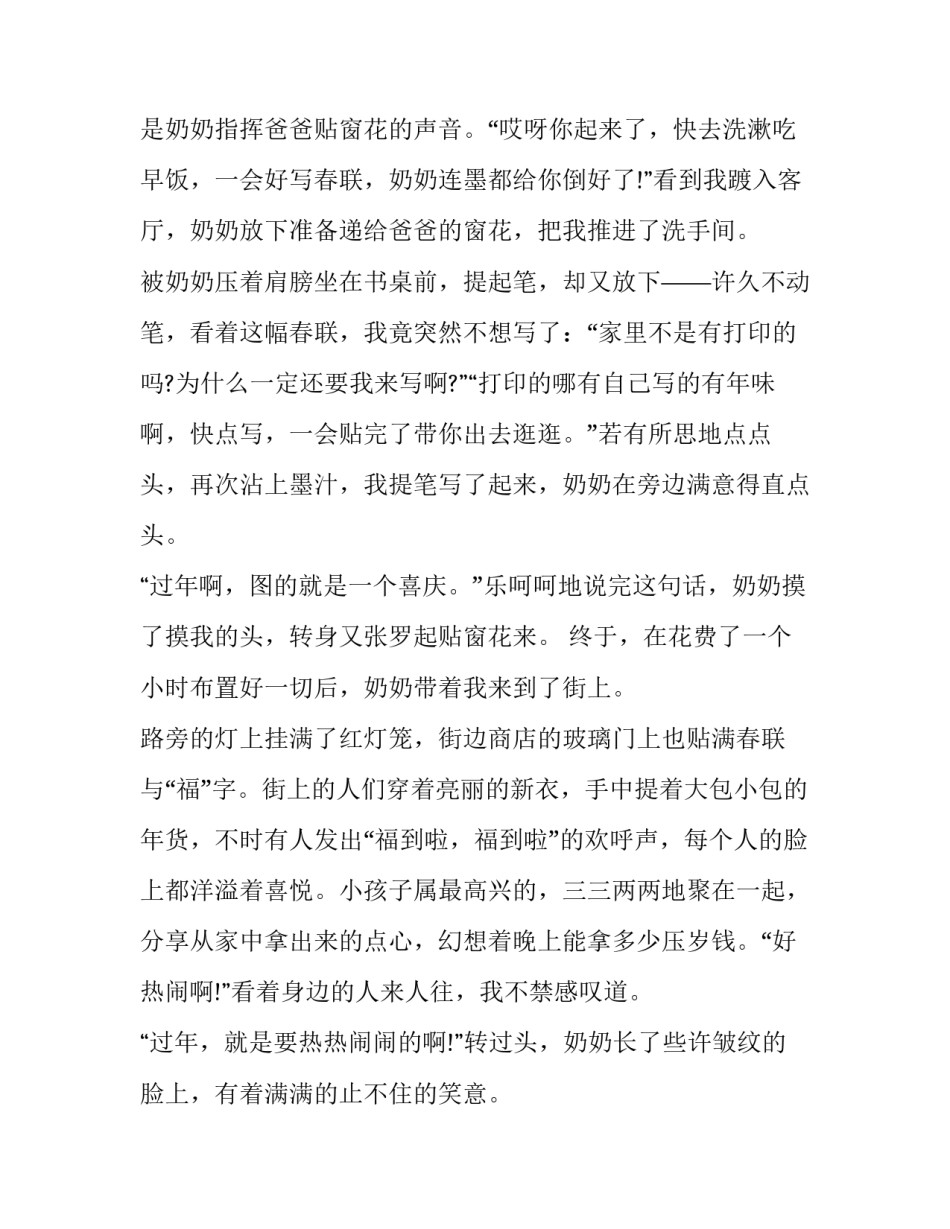 过年做蛋卷的心得体会和方法 学做蛋卷简单(7篇)_第3页