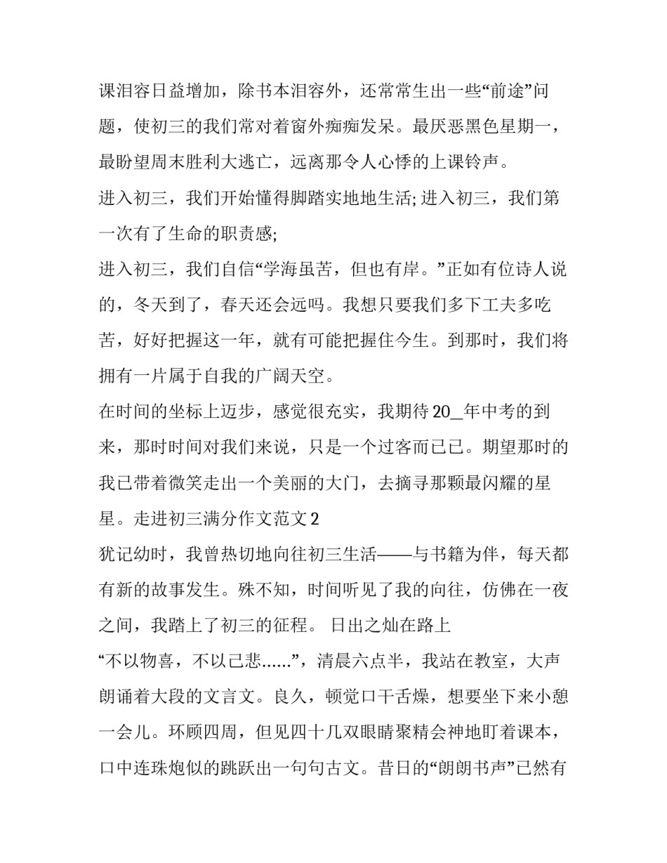 走进稻香乡村心得体会怎么写 走进稻香乡村心得体会怎么写三年级(8篇)_第2页