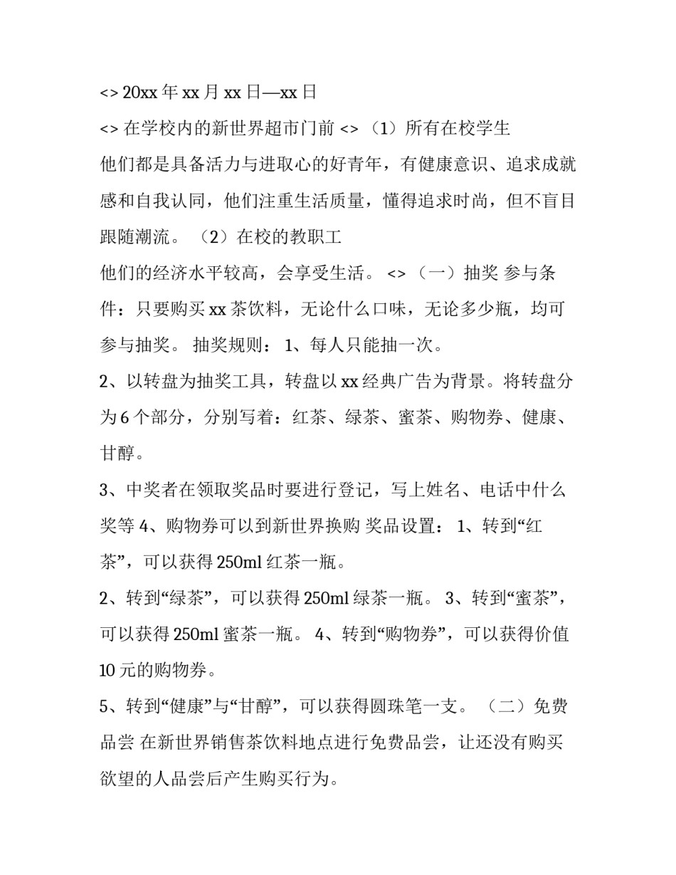 产品试制心得体会精选 试制品读后感(六篇)_第3页