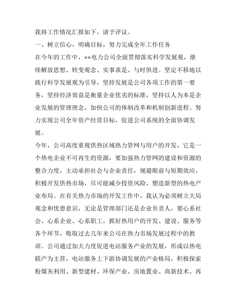 基层团课心得体会及收获 基层团课心得体会及收获感悟(4篇)_第2页