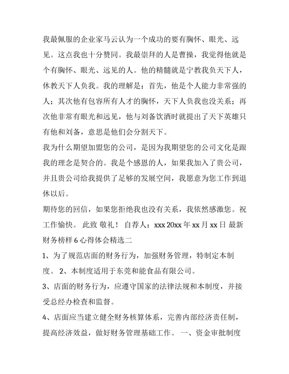 中秋活动方案策划学校(优秀14篇)_第3页