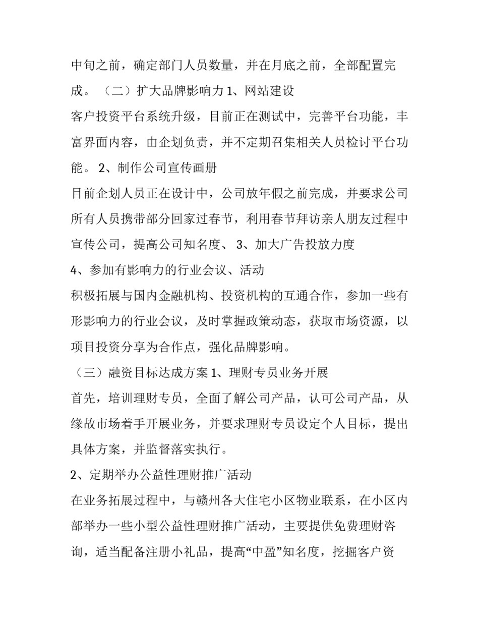 市场部实习心得体会不足报告 市场调查实训报告心得体会(2篇)_第2页