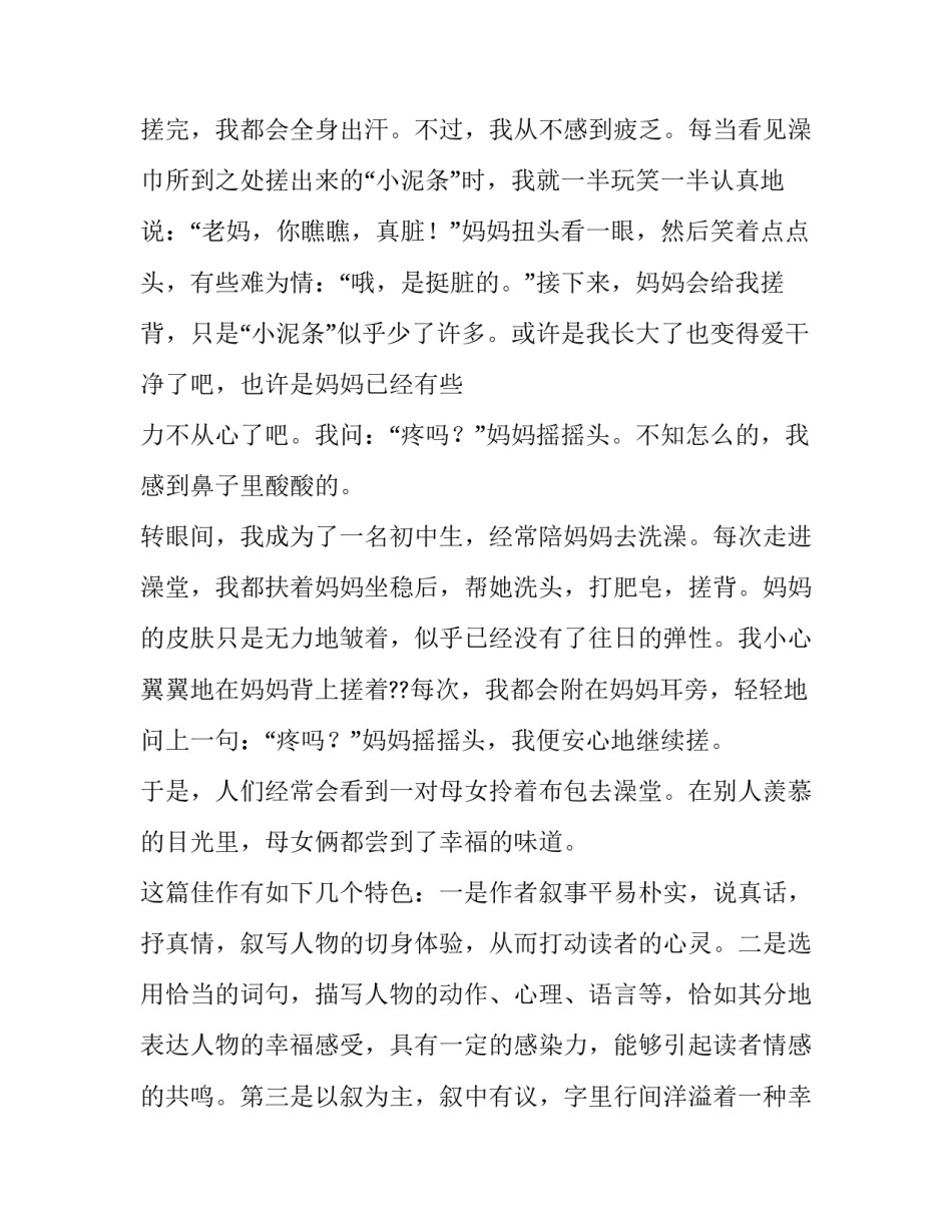 初中种菜心得体会及收获 小学生种菜劳动心得体会(4篇)_第2页